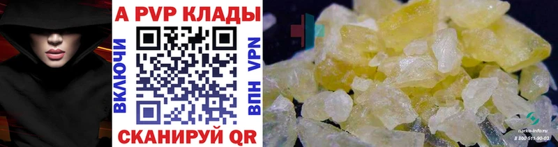 купить наркотик  Неман  А ПВП кристаллы 