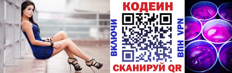 Кодеин напиток Lean (лин)  Неман 