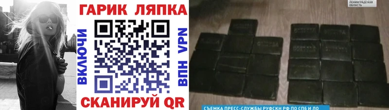 ГАШИШ хэш  наркота  Неман 