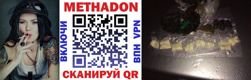 Метадон VHQ  цена   Неман 
