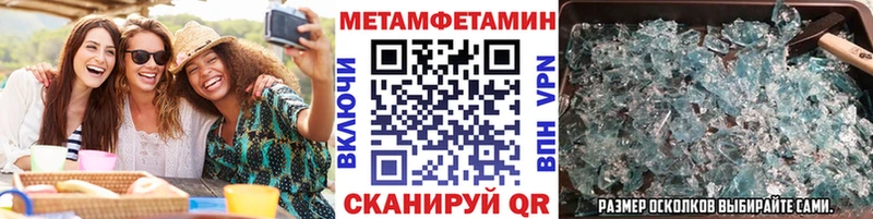 Первитин Декстрометамфетамин 99.9%  сколько стоит  mega ССЫЛКА  Неман 